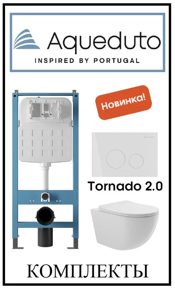 Aqueduto Комплекты подвесных унитазов 3 В 1 WC-SET Aqueduto Комплекты подвесных унитазов 3 В 1 WC-SET