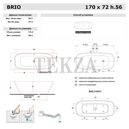 Gruppo Treesse BRIO Свободностоящая ванна 170 solid surface V297BO, белый матовый