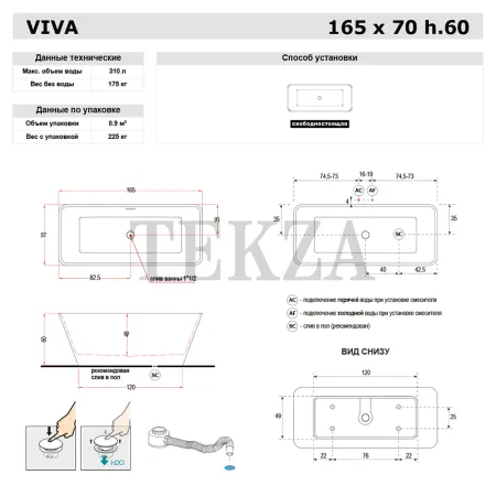 Gruppo Treesse VIVA Свободностоящая ванна V286BO, белый матовый