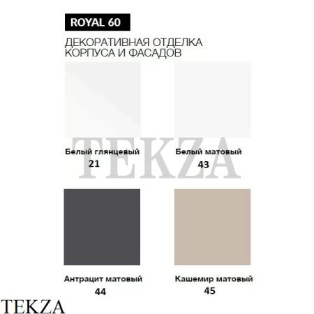 Keuco Royal 60 Тумба под умывальник 32151210000, белый глянец