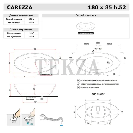 Gruppo Treesse CAREZZA Свободностоящая ванна 180 solid surface V308BO, белый матовый